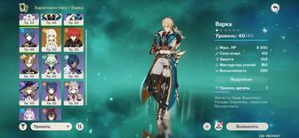 Аккаунт геншин