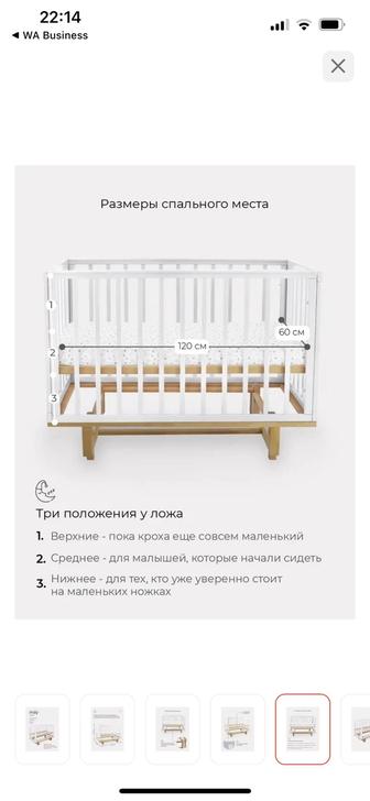 Детская кровать