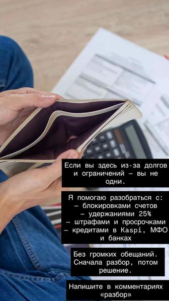 Снятие арестов