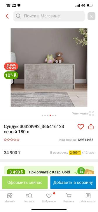 Продам сундук