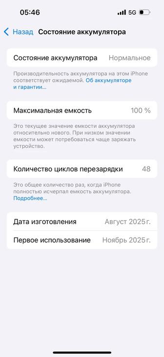 iPhone 15 128 Обмен
