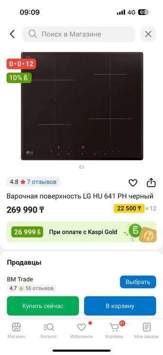 НОВАЯ варочная поверхность