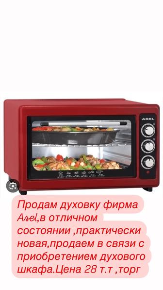 Продам духовую печь