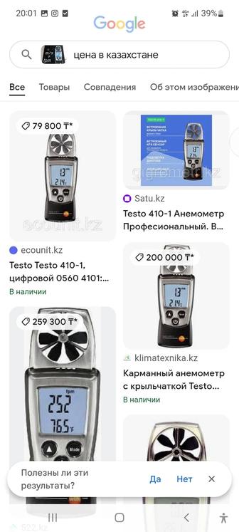 Крыльчатый анимометр
