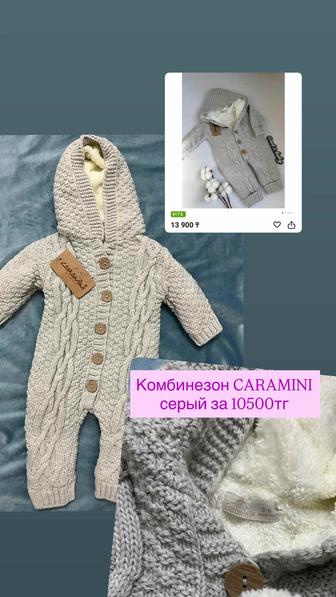 Комбинезон CARAMINI серый