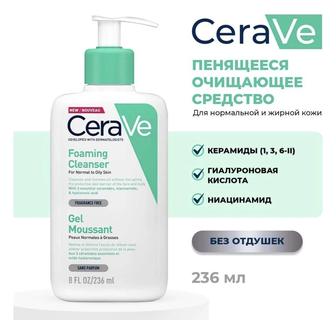 Cerave пенка для умывания