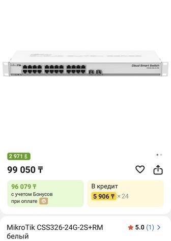 Сетевой маршрутизатор MikroTik