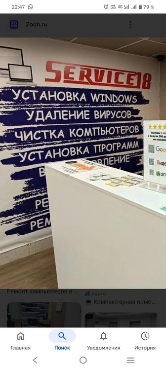 Ремонт компьютеров, ноутбуков, принтеров и заправка картриджей