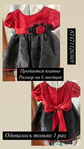 Платье для девочек