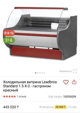 Холодильник для хранения мясных продуктов б/у