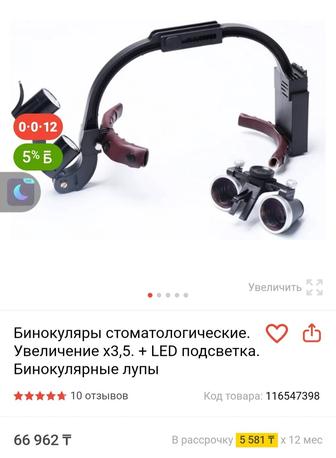 Бинокуляры