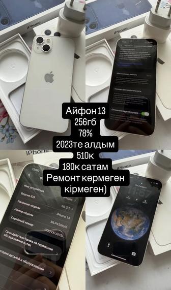 айфон 13 256гб