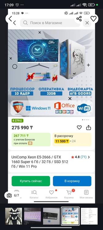 Пк для игры