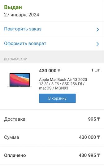 MacBook Air 13 2020