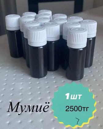 Мумие