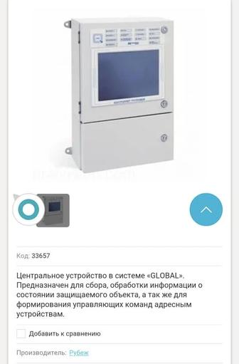 Контроллер пожарной сигнализации RUBEZH GLOBAL (групповой контроллер ГК)
