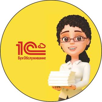 Бухгалтерские услуги