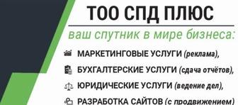 Маркетинговые услуги