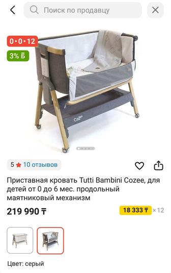 Продам детскую люльку