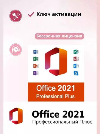 Ключи активируем Windows 10/11 pro Абай