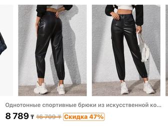 Продам брюки женские