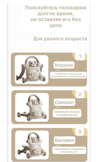 Продам толокар 3в1