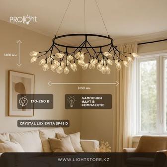 Люстра Crystal Lux Evita SP45 D дизайнерская подвесная люстра