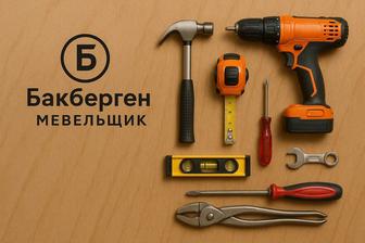 Мебельщик, сборка, разборка, Шымкент бойынша. Мебелчик