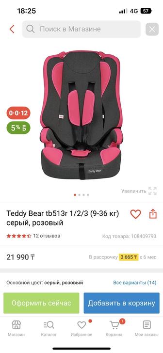 Продам детское автокресло