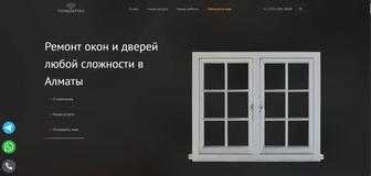 Разработка сайтов с СЕО-продвижением
