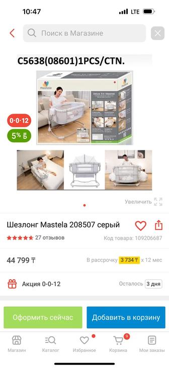 Продам шизлонг