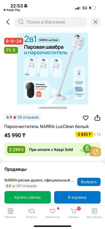 Продам пароочиститель
