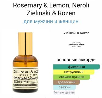 Духи парфюм Zielinski Carner Bo Bo Jo Malone Montale Ganymede kllian Amouag