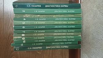 Книги Лазарева С.Н.