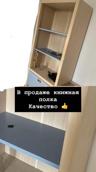 Книжный шкаф