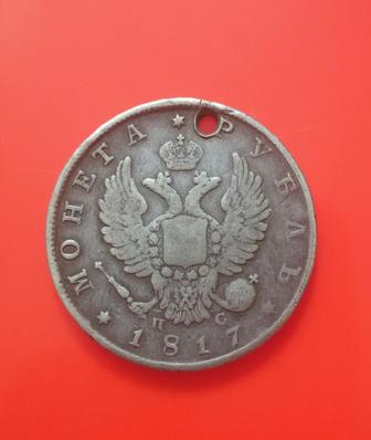 Монеты царизма