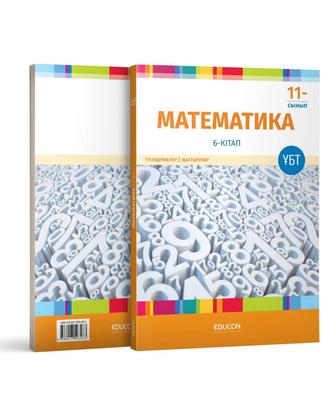 Продам книгу эдукон физика 11 класса 6 часть