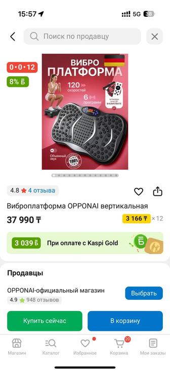 Вибро тренажер