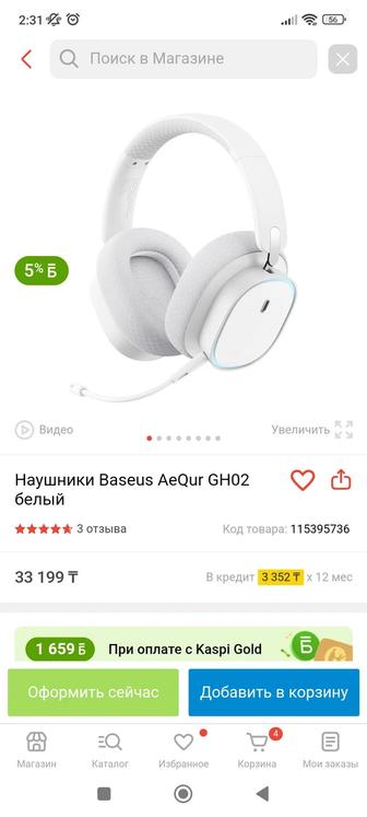 Baseus gh02 игровые наушники