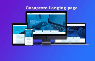 Создание Landing Page за 7 дней