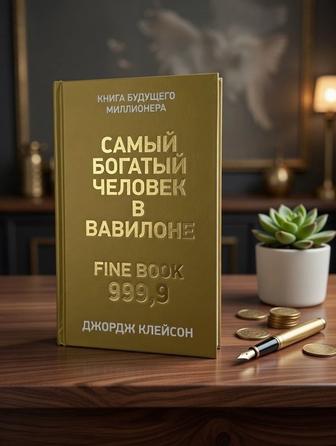 Продам книгу
