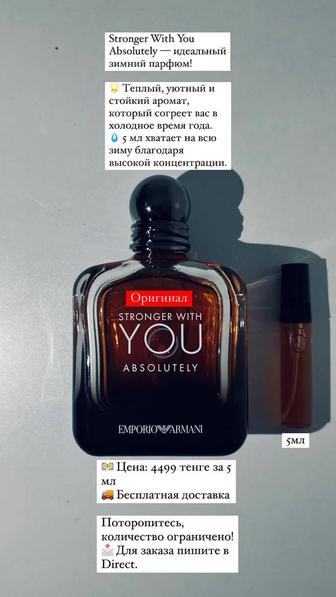 Armani stronger with you