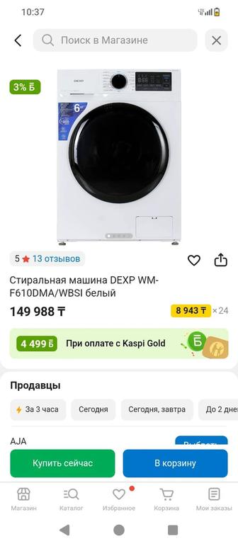 Продам стиральную машинку