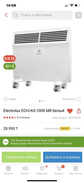 Продам обогреватель, конвектор Electrolux