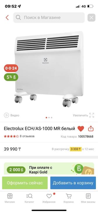 Продам обогреватель, конвектор Electrolux