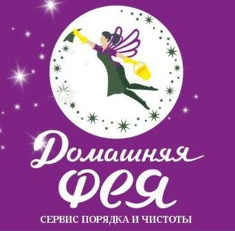 Клининговые услуги