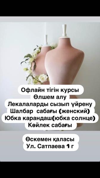 Курсы