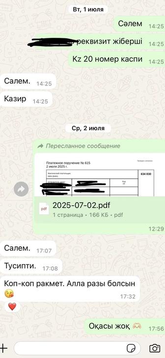 Помощь в снятии пенсионных накоплений, ЕНПФ