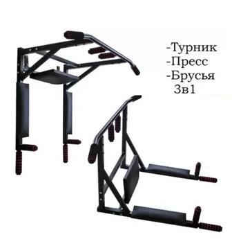 Турник 3в1