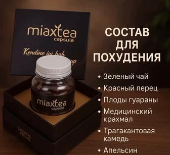 Капсулы для похудения